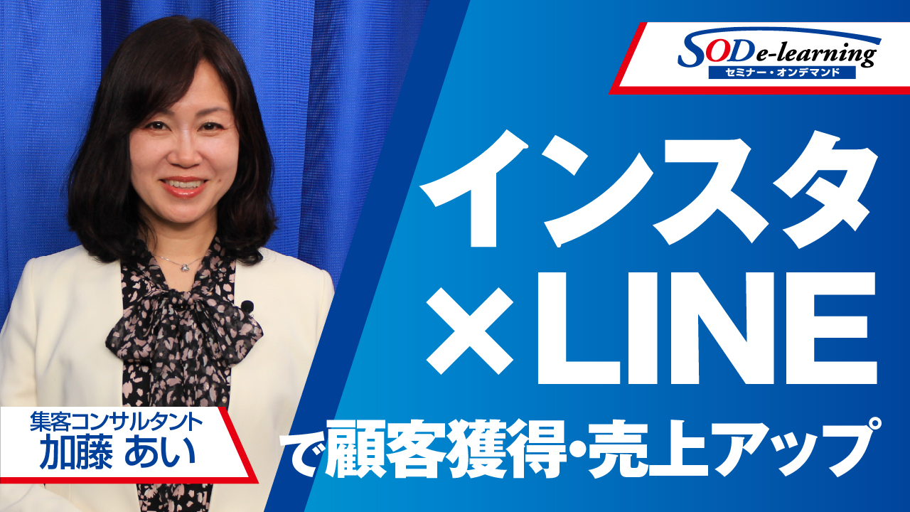 インスタとLINEを掛け合わせた顧客獲得