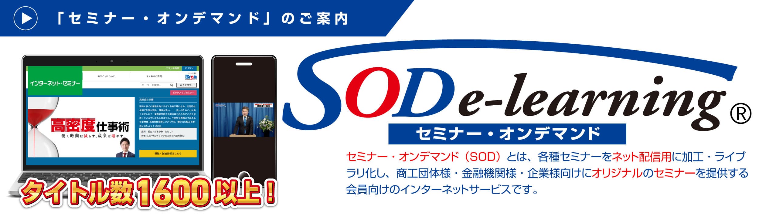 http://セミナー･オンデマンド