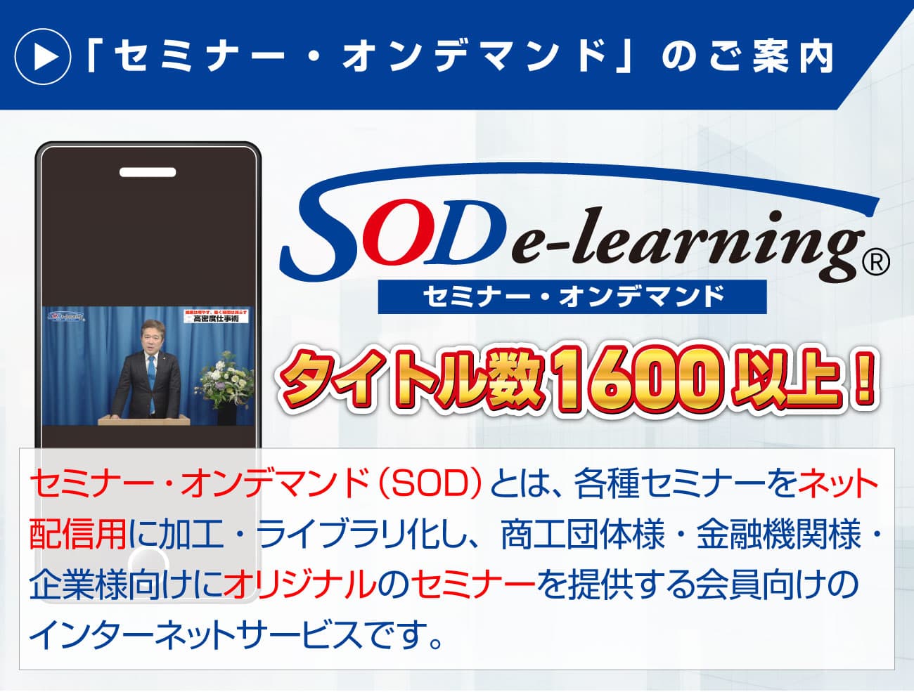 http://セミナー･オンデマンド