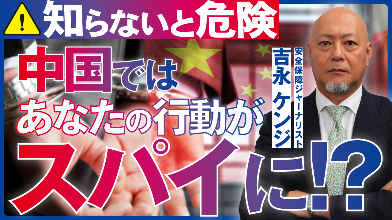 【中国ビジネス】の新常識と企業防衛