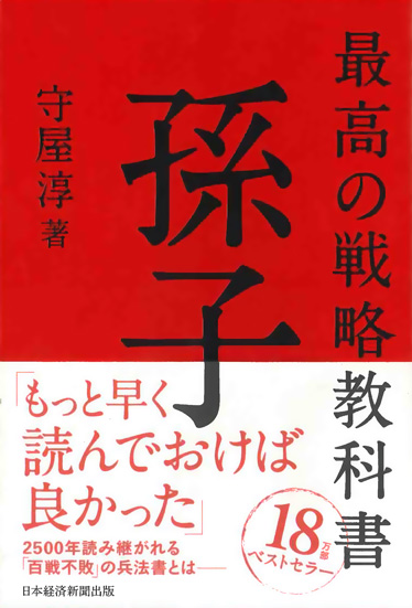 本のタイトルイメージ