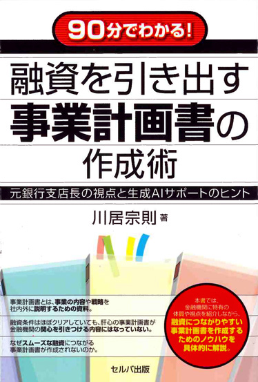 本のタイトルイメージ