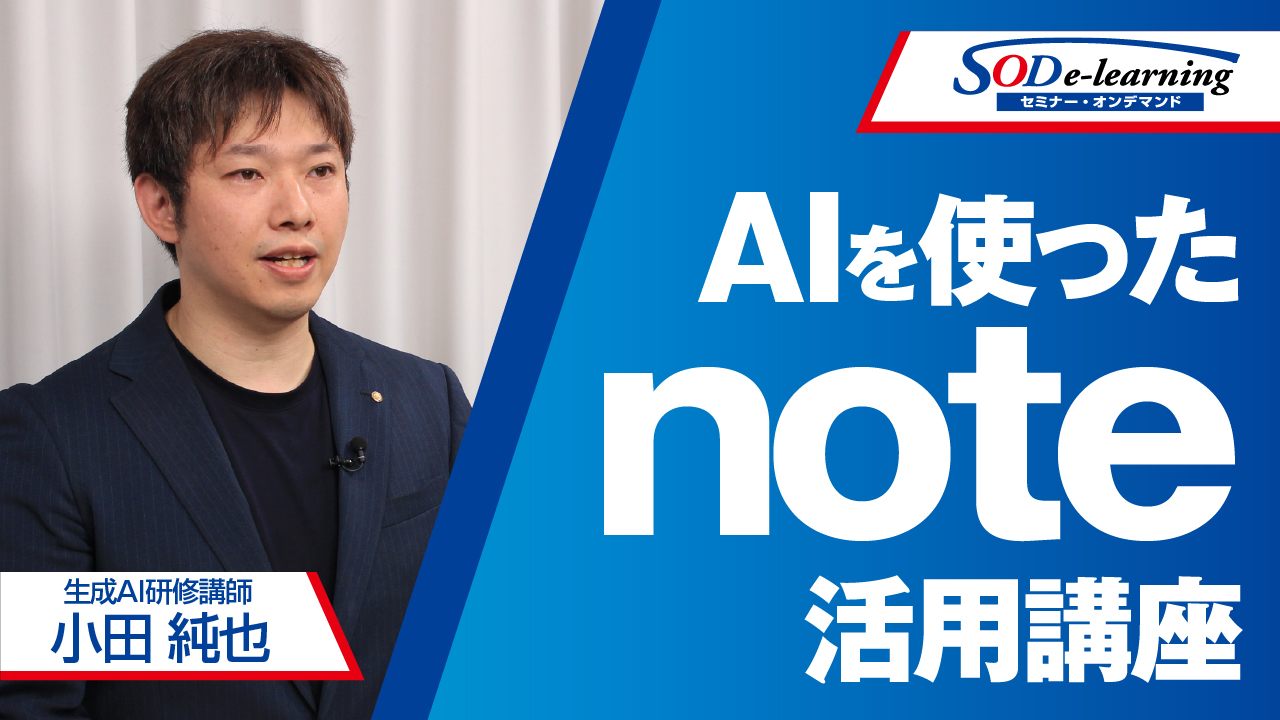 AI×noteで自社の魅力を届ける