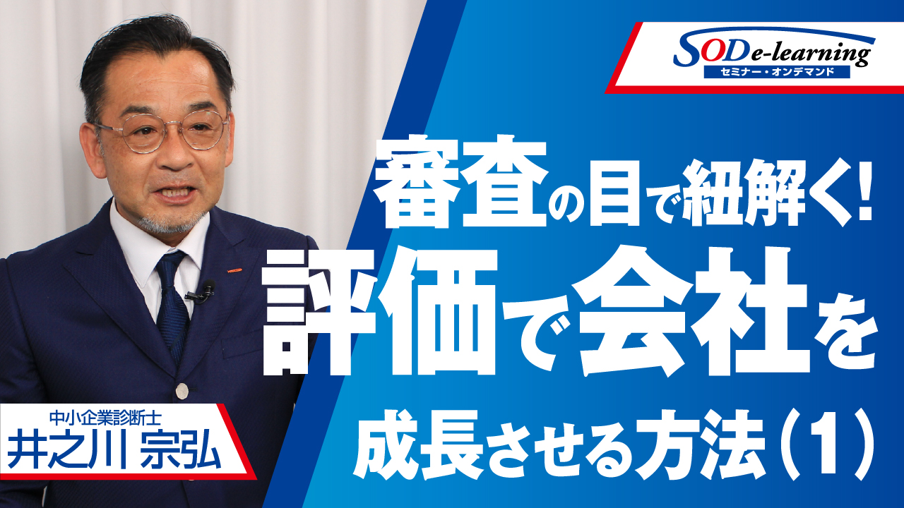 元・帝国データバンク調査員が明かす「評価の仕組み」