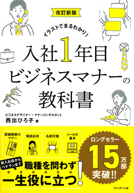 本のタイトルイメージ