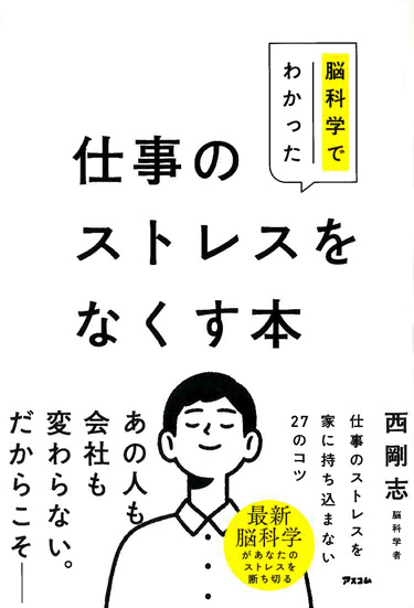 本のタイトルイメージ