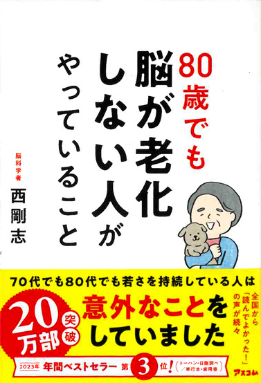 本のタイトルイメージ