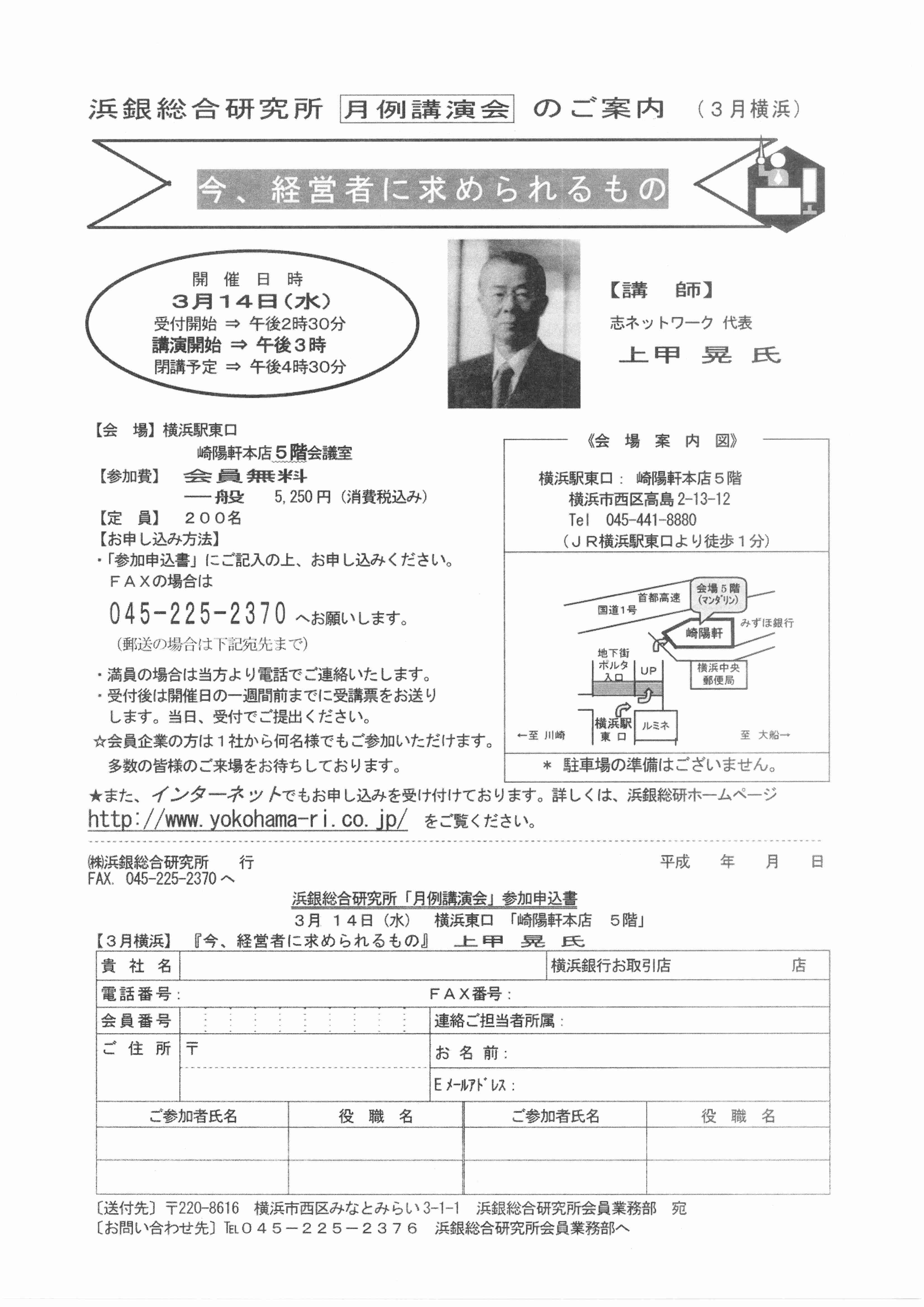 上甲 晃 講師陣データベース 株式会社ブレーン