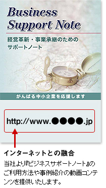 ビジネスサポートノート表紙