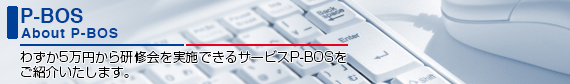 P-BOS